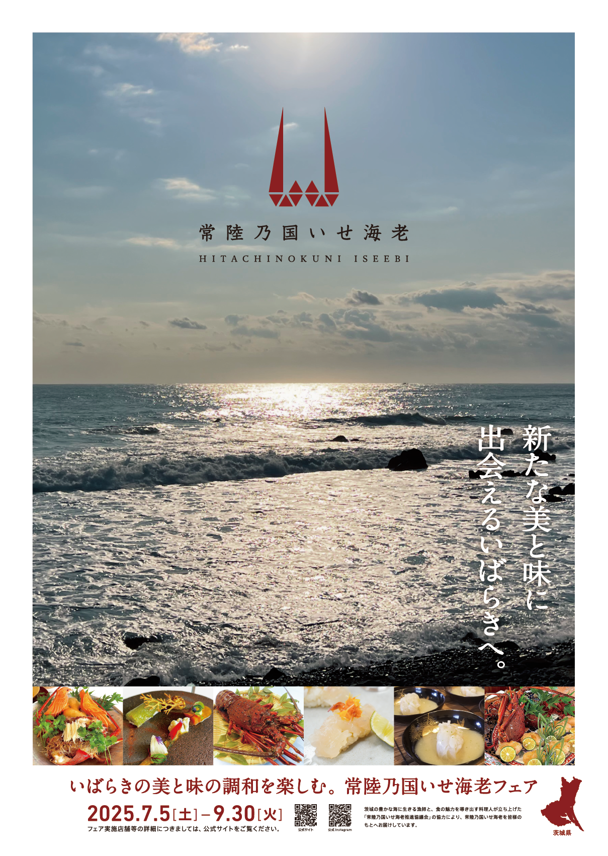 フェアのポスター