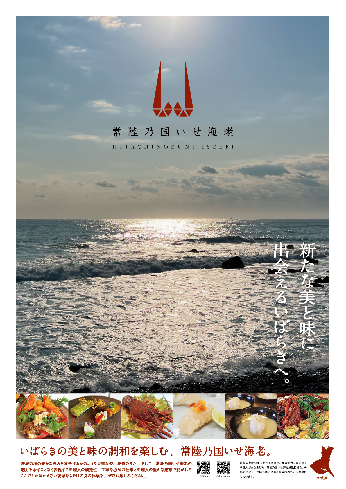 フェアのポスター